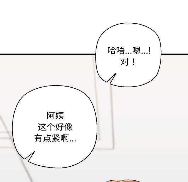 我的拉拉队宝贝第41話