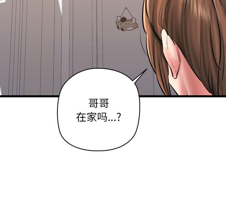 我的拉拉队宝贝第41話