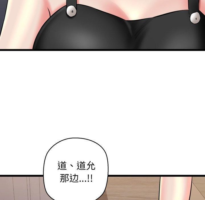 我的拉拉队宝贝第41話