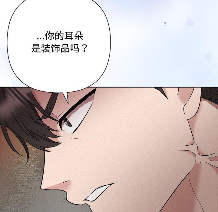 被吞噬的夜第37話