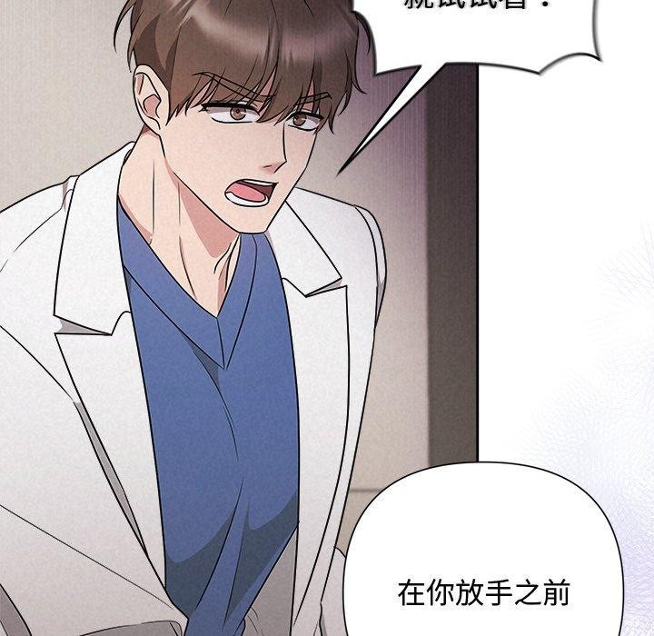 被吞噬的夜第37話