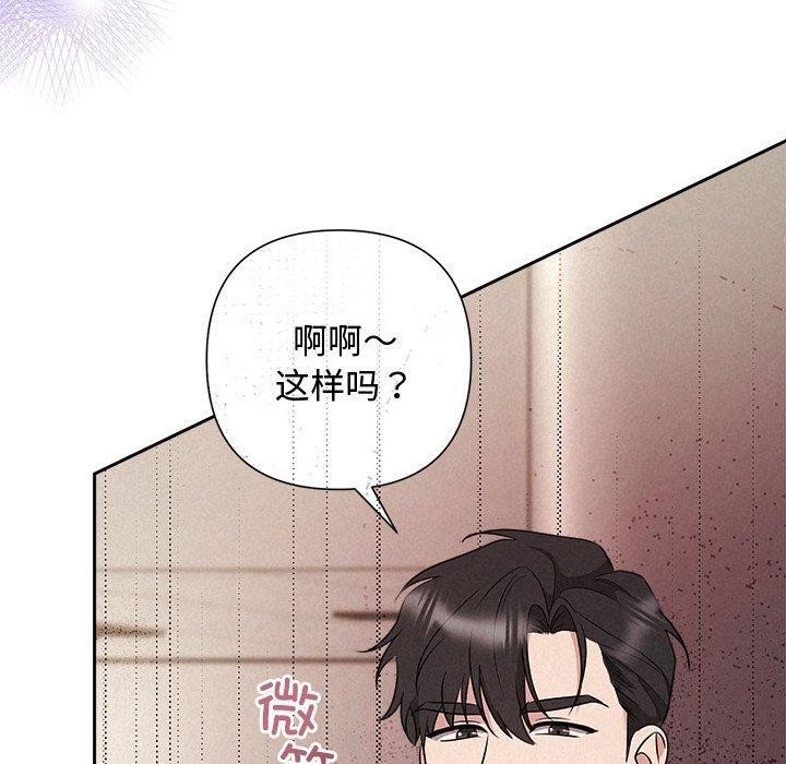 被吞噬的夜第37話