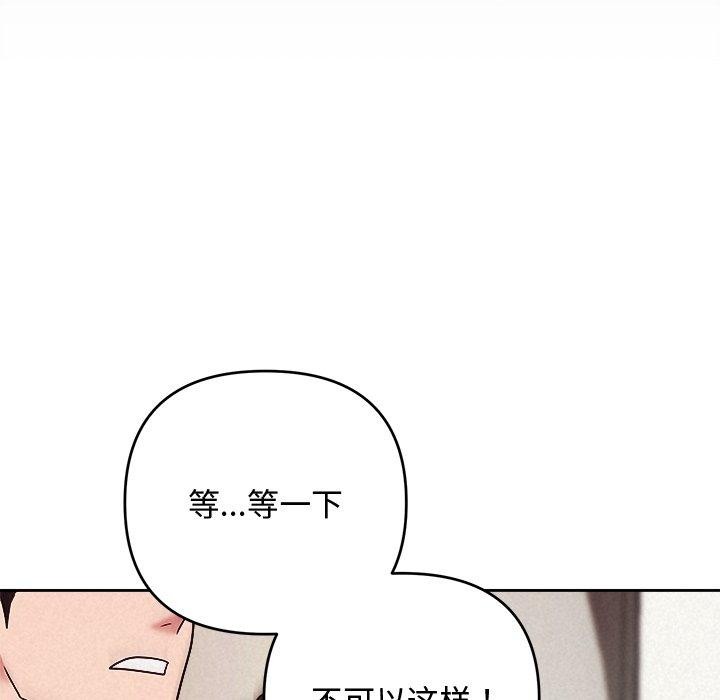 被吞噬的夜第37話