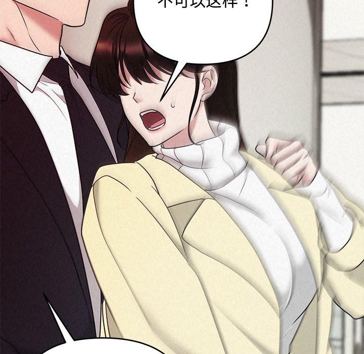 被吞噬的夜第37話