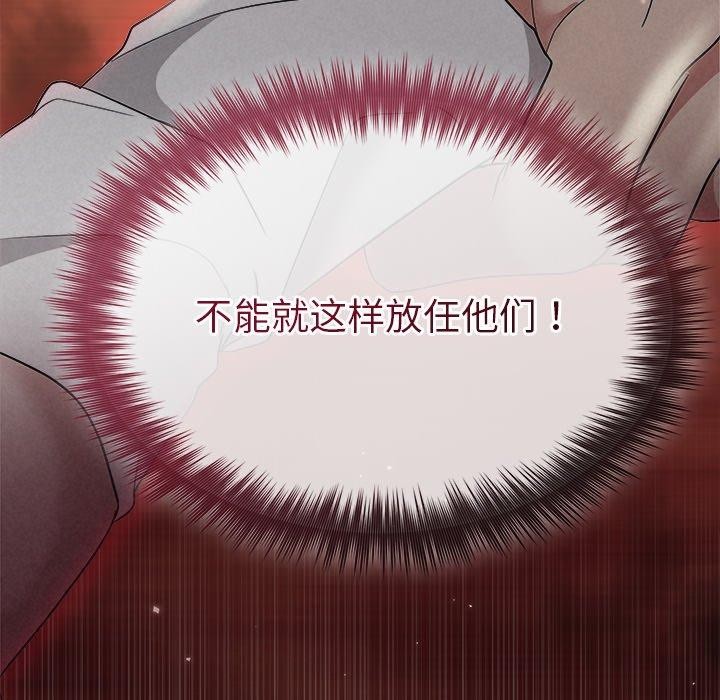 被吞噬的夜第37話