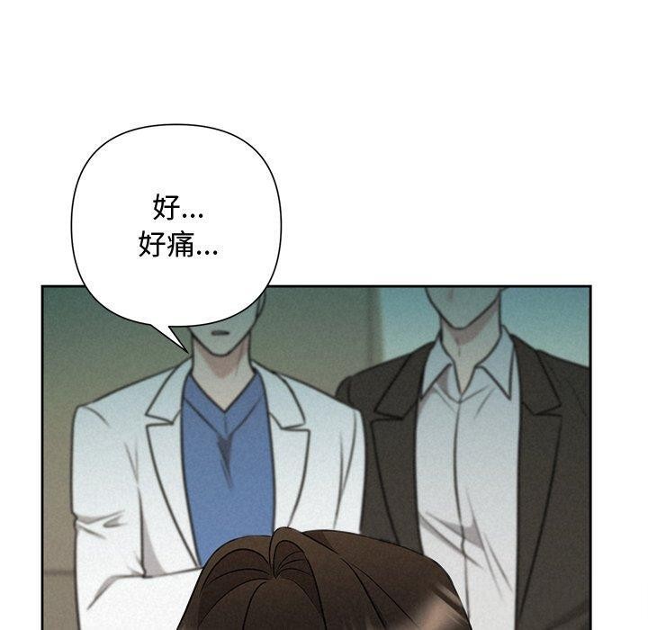 被吞噬的夜第37話