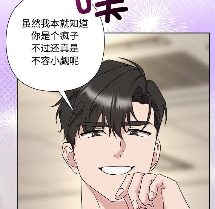 被吞噬的夜第37話