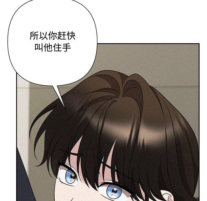 被吞噬的夜第37話