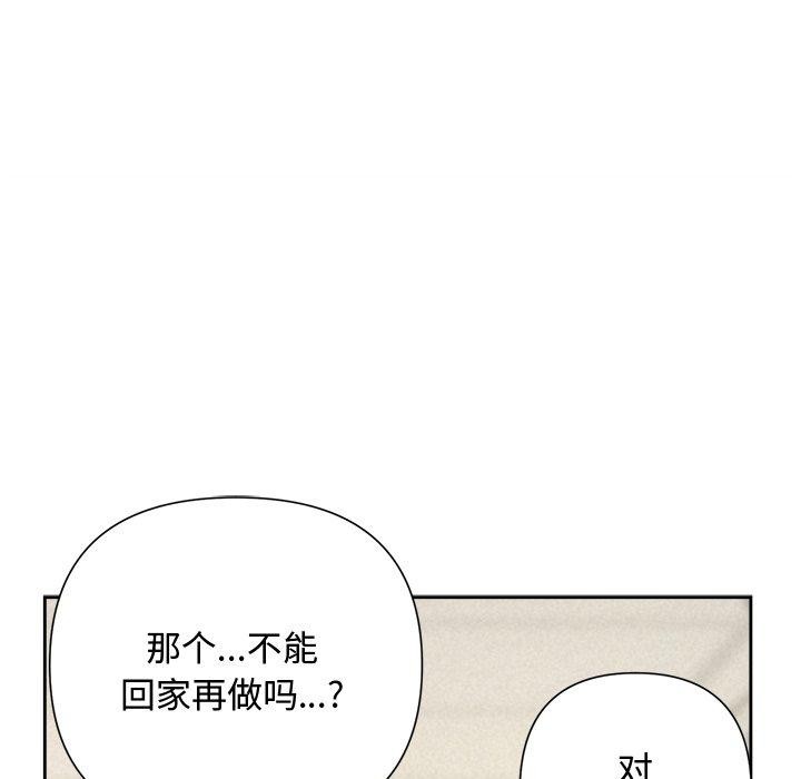 被吞噬的夜第37話