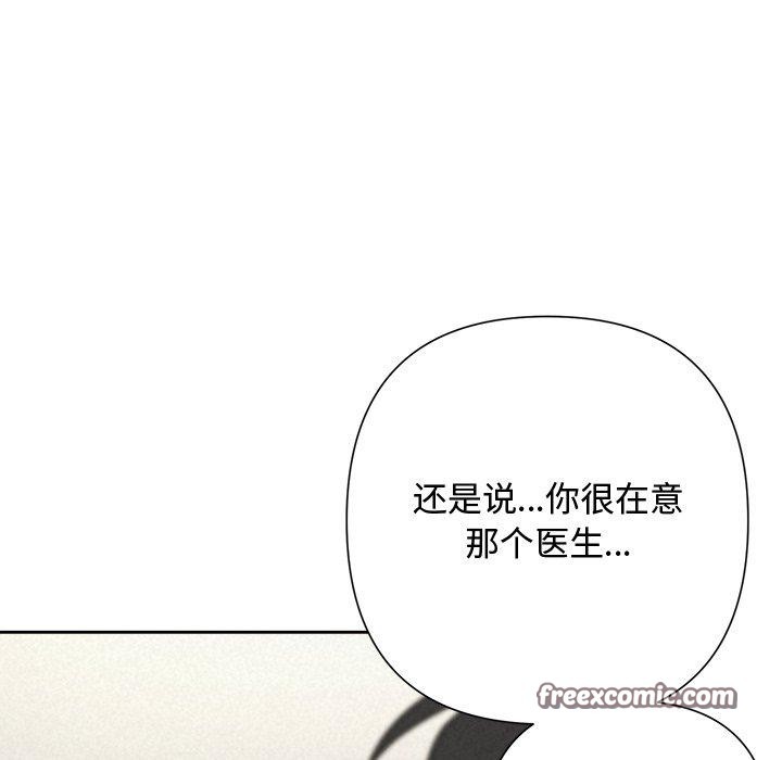 被吞噬的夜第37話