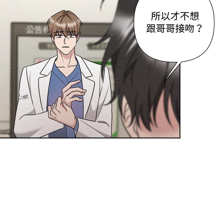 被吞噬的夜第37話