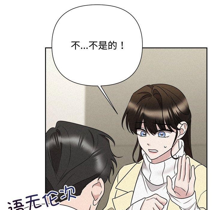 被吞噬的夜第37話