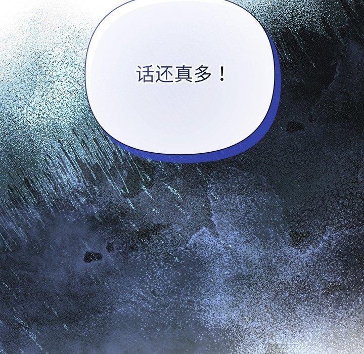 被吞噬的夜第37話