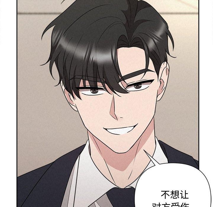 被吞噬的夜第37話