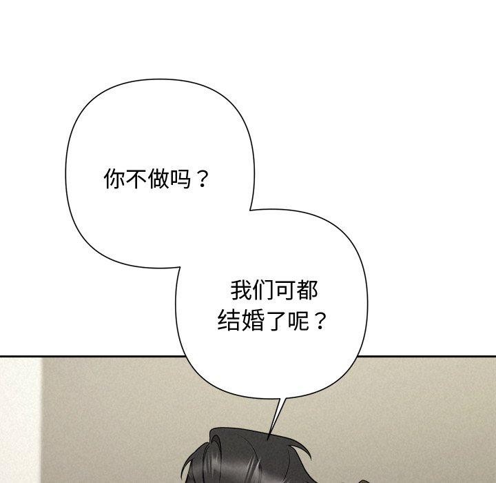 被吞噬的夜第37話