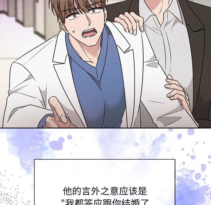 被吞噬的夜第37話