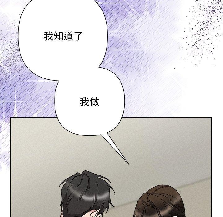 被吞噬的夜第37話