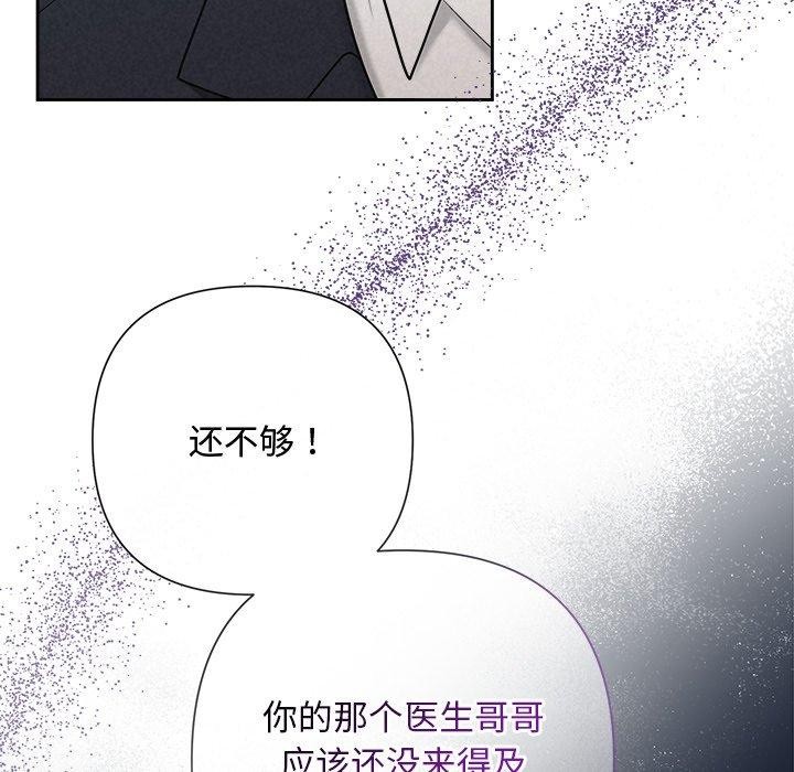 被吞噬的夜第37話