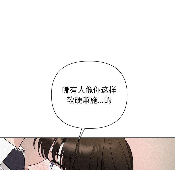被吞噬的夜第37話