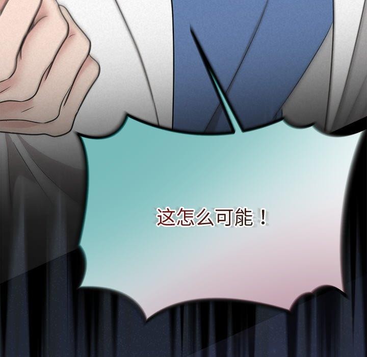 被吞噬的夜第37話