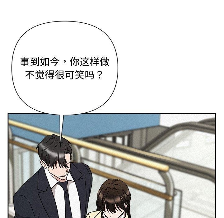 被吞噬的夜第37話