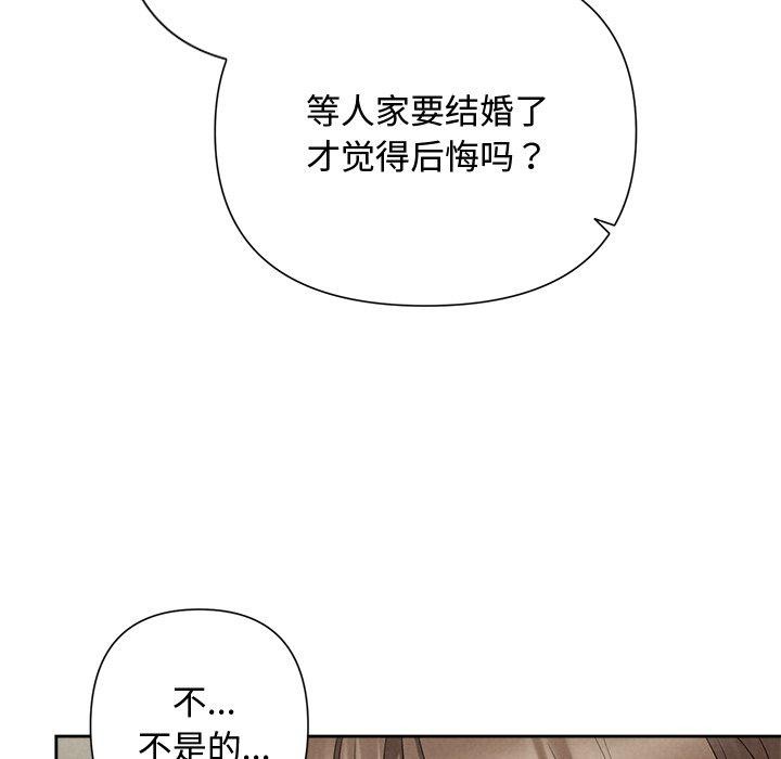 被吞噬的夜第37話