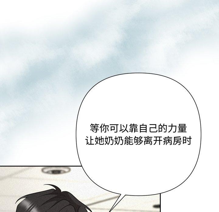 被吞噬的夜第37話