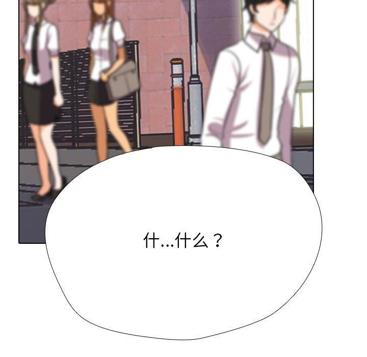 同事換換愛第217話