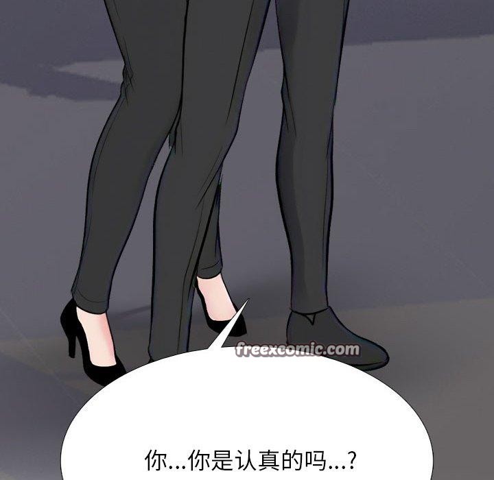 同事换换爱第217話