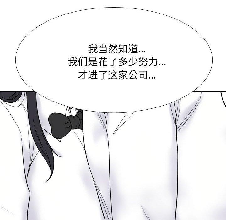 同事换换爱第217話