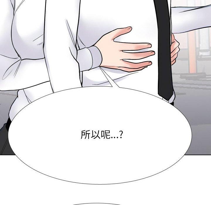 同事换换爱第217話