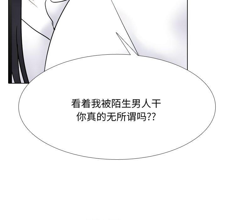 同事换换爱第217話