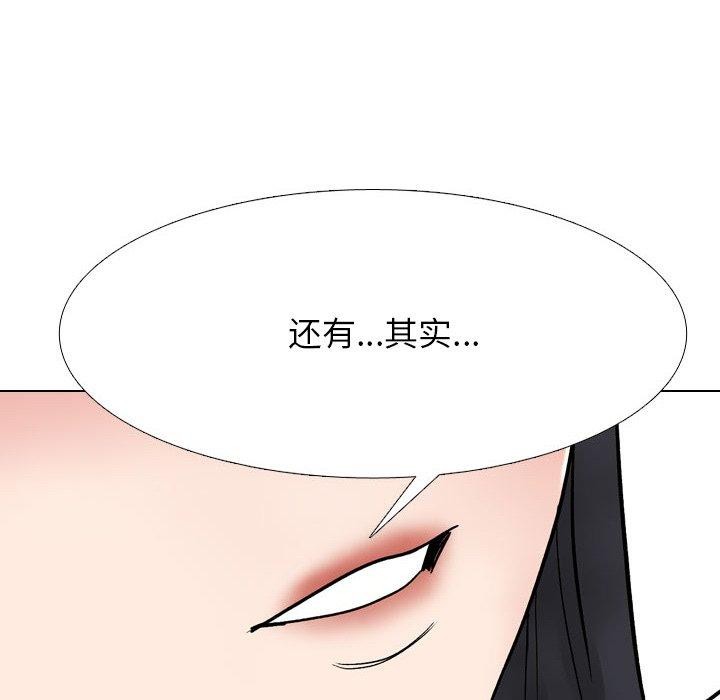 同事换换爱第217話