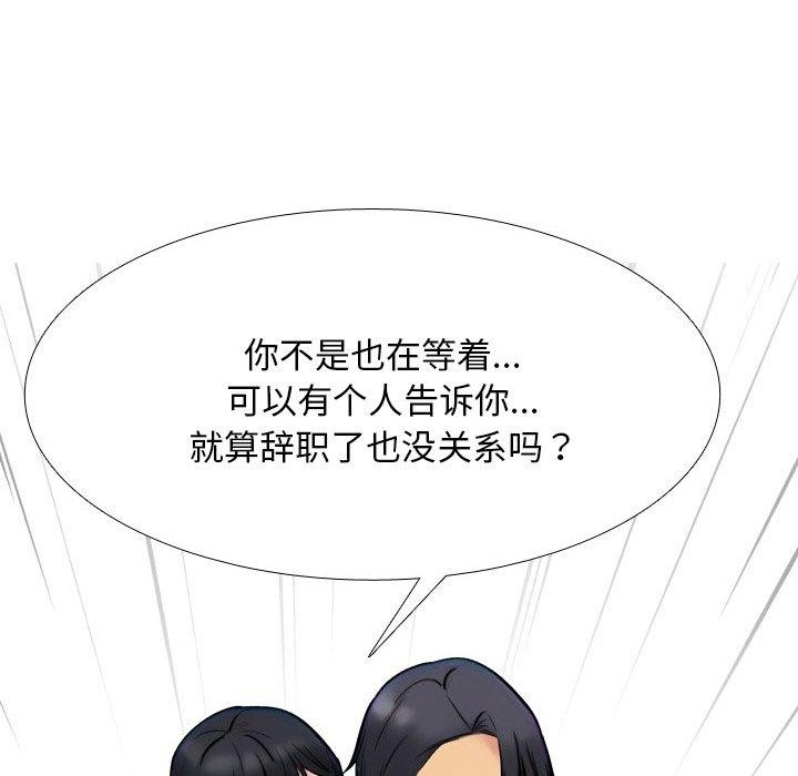 同事換換愛第217話