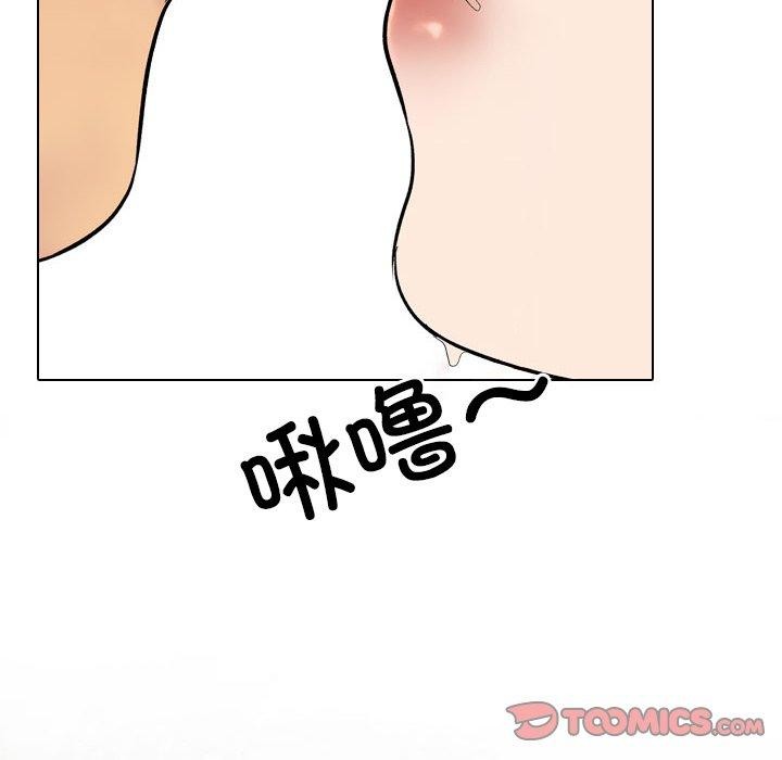 同事换换爱第217話