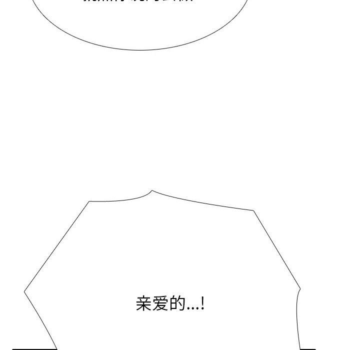 同事换换爱第217話