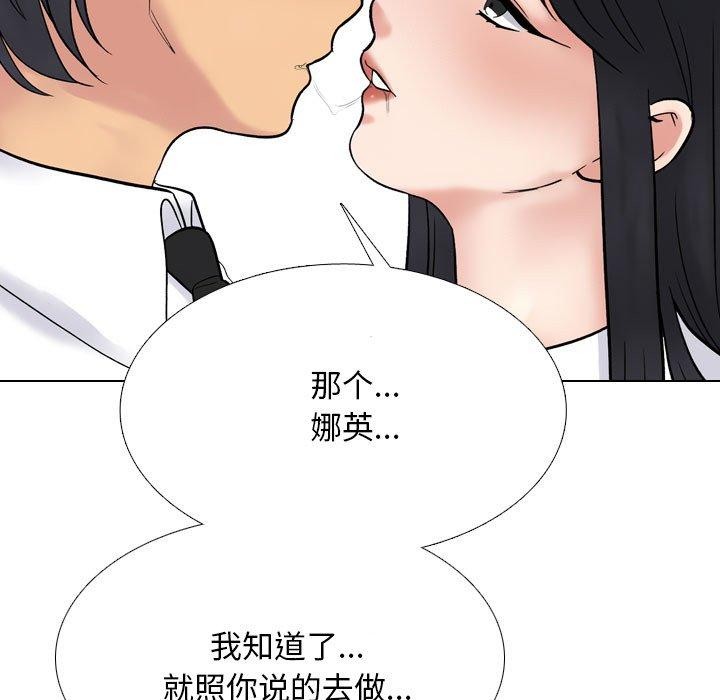 同事换换爱第217話