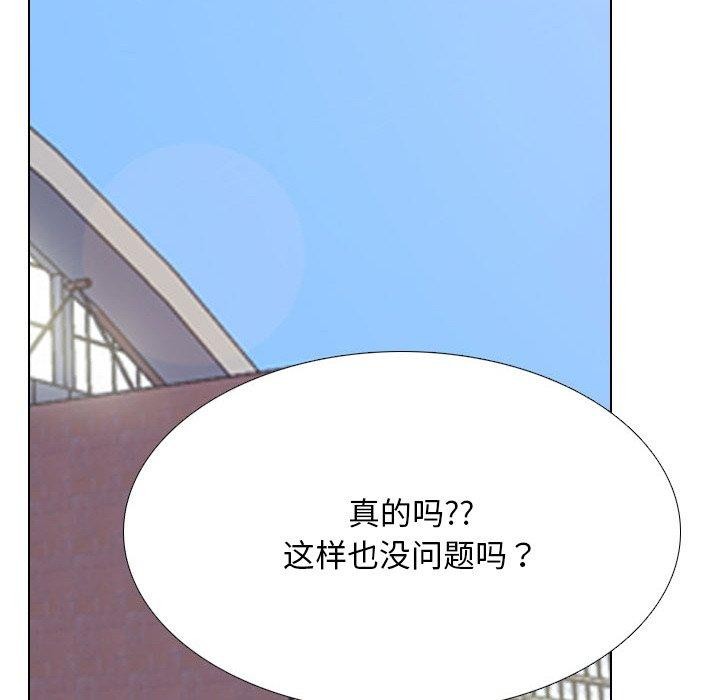 同事换换爱第217話