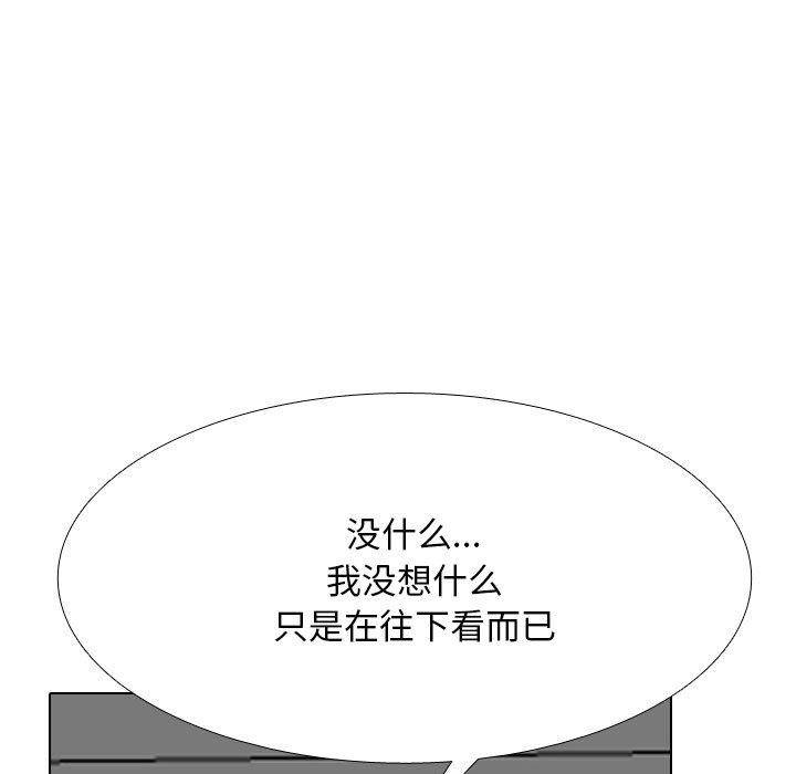 同事换换爱第217話