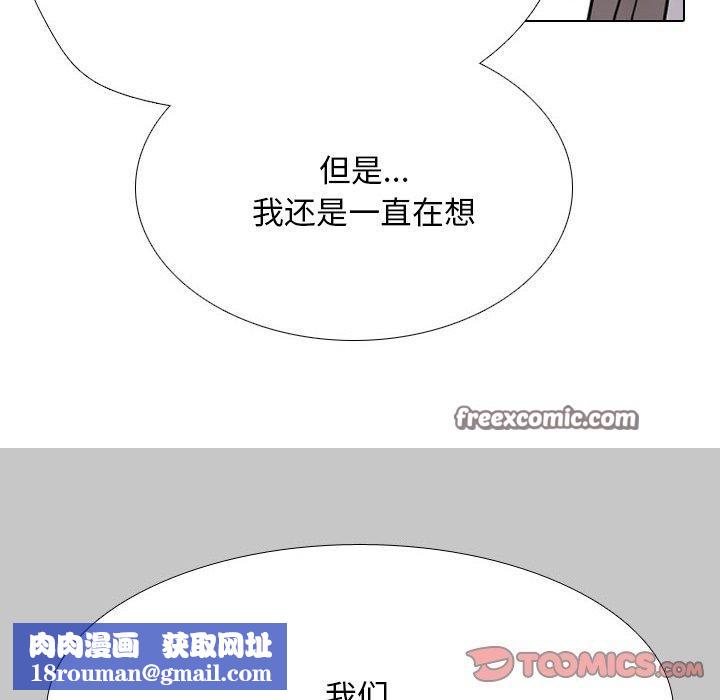 同事换换爱第217話