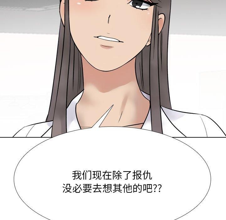 同事换换爱第217話