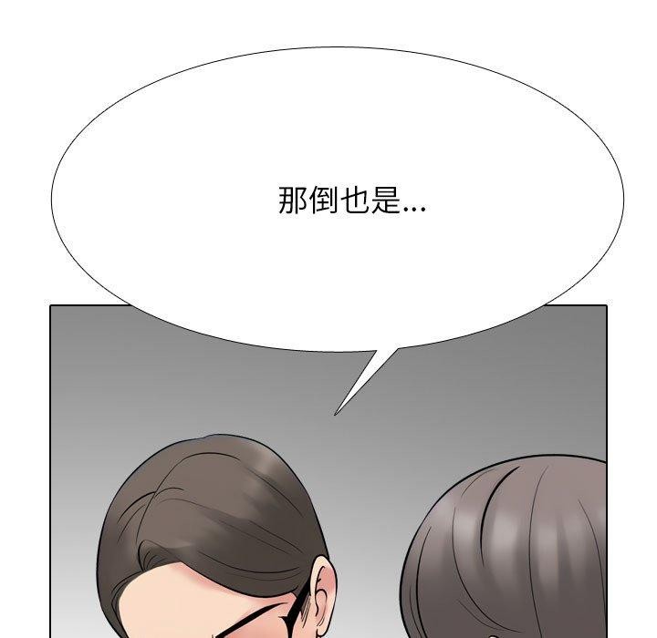 同事换换爱第217話