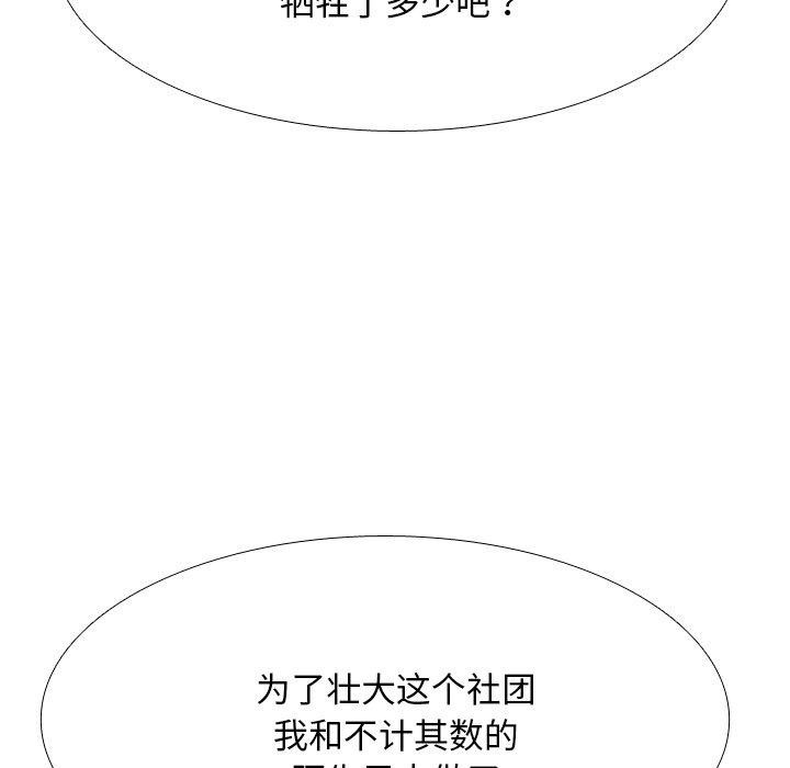 同事换换爱第217話