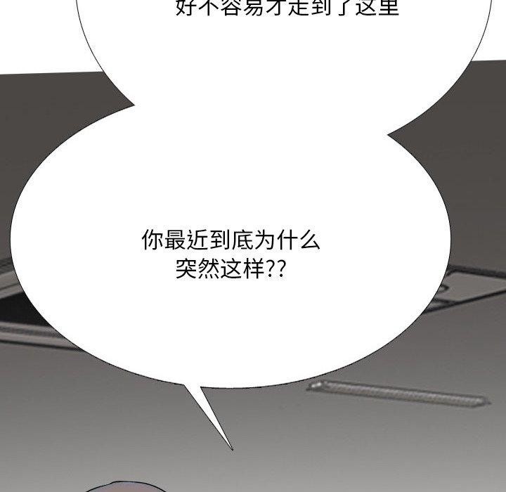 同事换换爱第217話