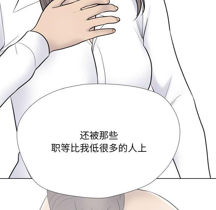 同事换换爱第217話