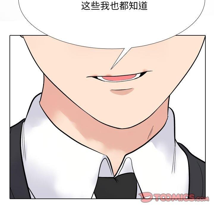 同事换换爱第217話