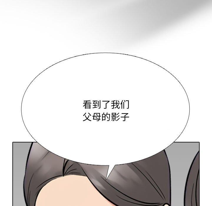 同事换换爱第217話