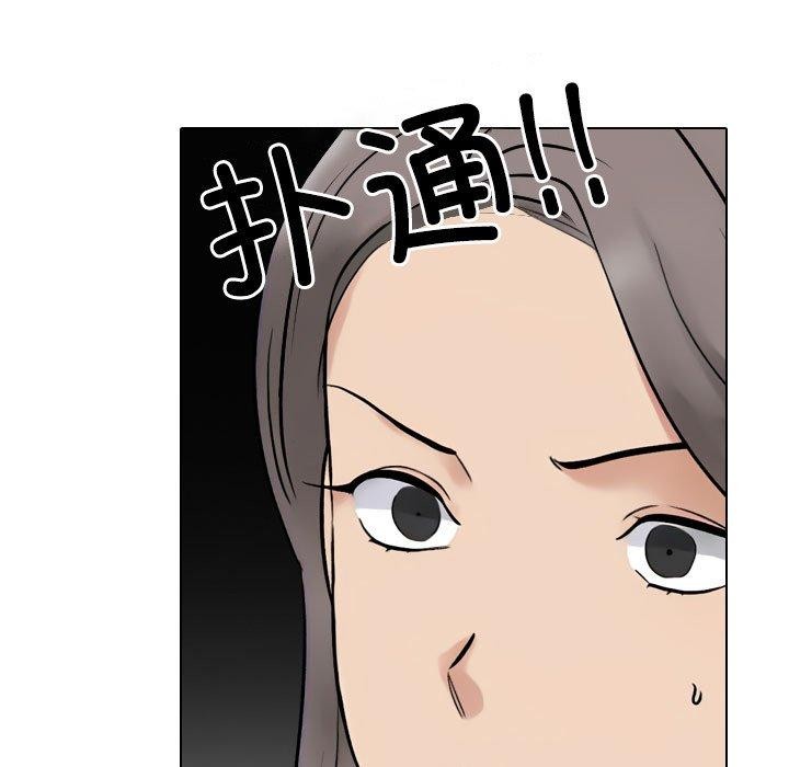 同事换换爱第217話