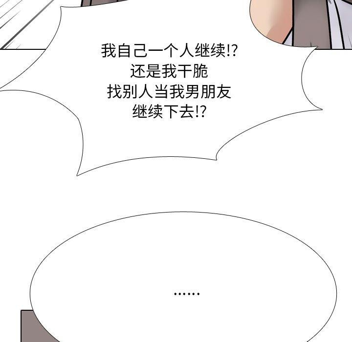 同事换换爱第217話