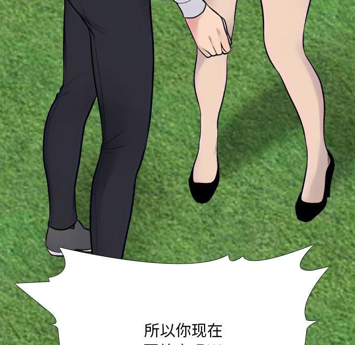 同事换换爱第217話